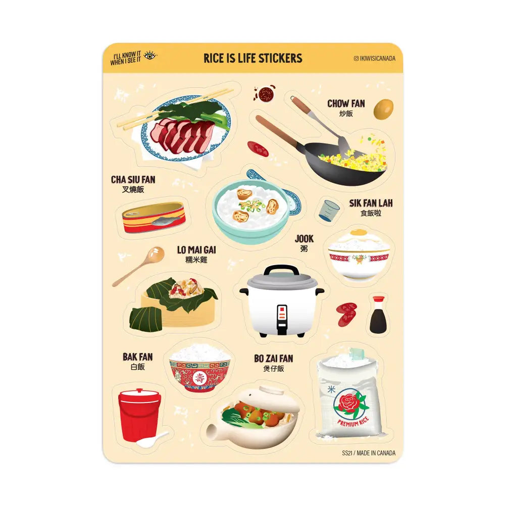 I’ll Know It When I See - Rice is life sticker sheet